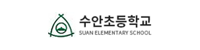 수안초등학교